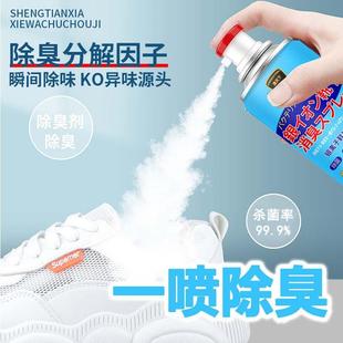 柜除臭 球鞋 晟天下鞋 子除臭喷雾脚汗脚臭银离子喷式