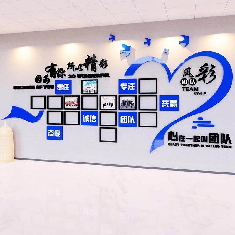 企业文化墙办公室形象墙可磁吸相片亚克力雕刻立体字团队风采墙