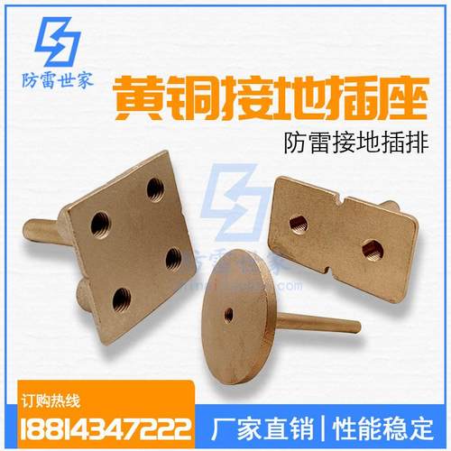 防雷避雷接地插座单孔四孔两孔铜离子接地插座地铁端子接地点铸造