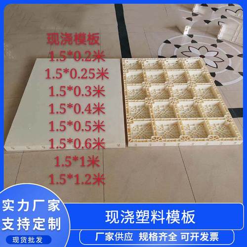 现浇塑料模板公路桥梁防撞护栏塑料模板水沟建筑模板