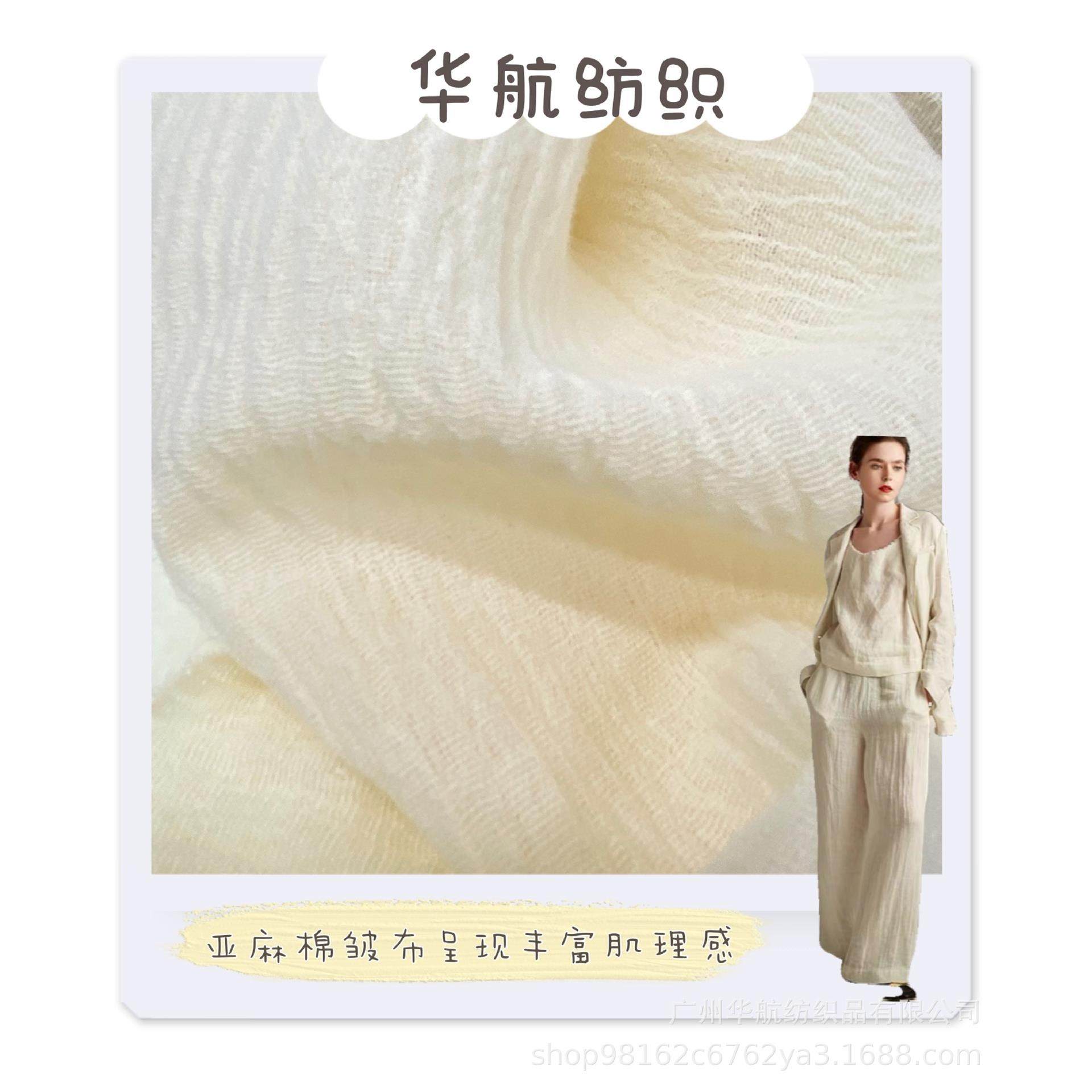亚麻棉邹布表面褶皱丰富肌理感料子轻可做吊带衫薄外套裙子汉服,纺织面料/辅料/配套,棉麻面料,淘宝优惠券,粉丝福利购,淘宝优惠卷