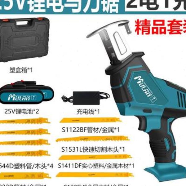钢锯条锯片切肉电动工具锯条锂电往复锯便捷家用便携式水管电动手