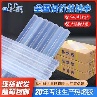 热融棒透明高粘度热熔胶条11MM热熔胶棒胶抢胶棒7mm不拉丝手工胶