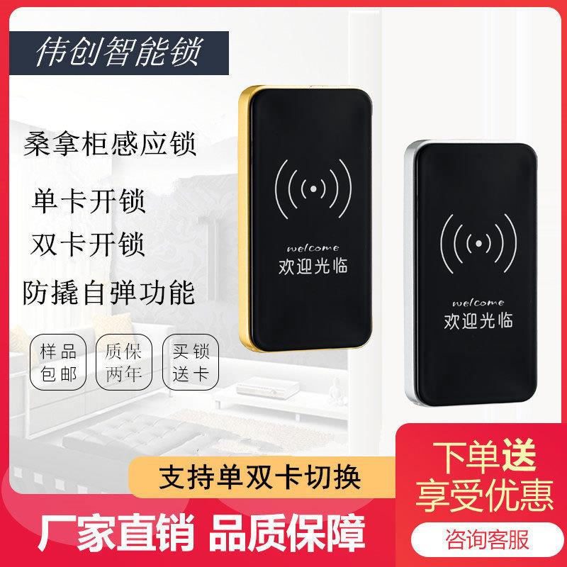 桑拿更衣柜感应锁刷卡桑拿柜锁 温泉会所智能感应柜锁