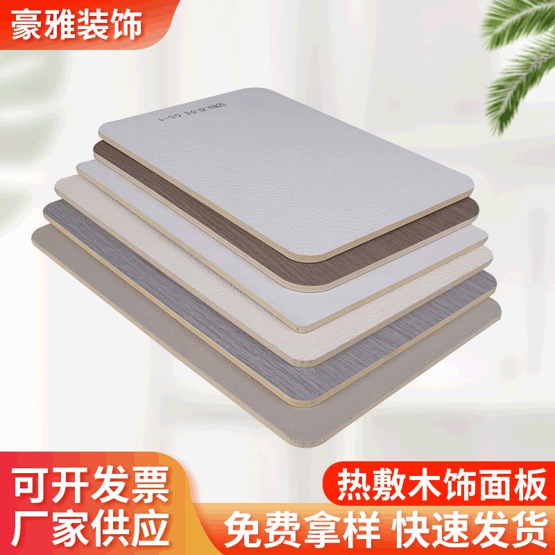 免漆热敷木塑饰面板装饰板酒店幼儿园实心集成护墙板木饰面板
