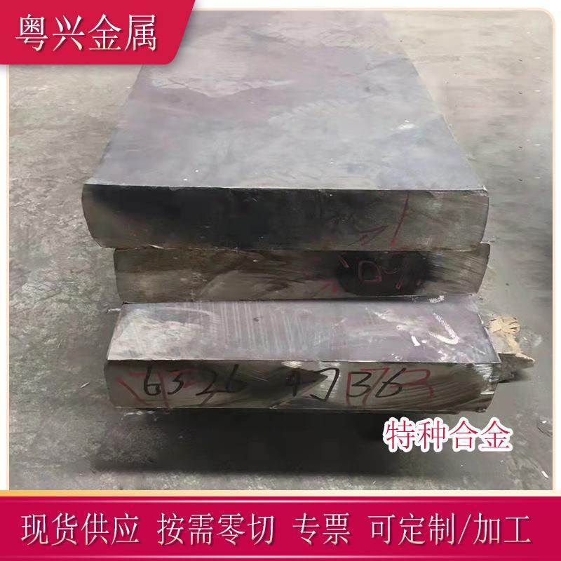 现货4J36殷钢板(铟钢)低膨胀Invar36铁镍合金板 4J36因瓦合金带材