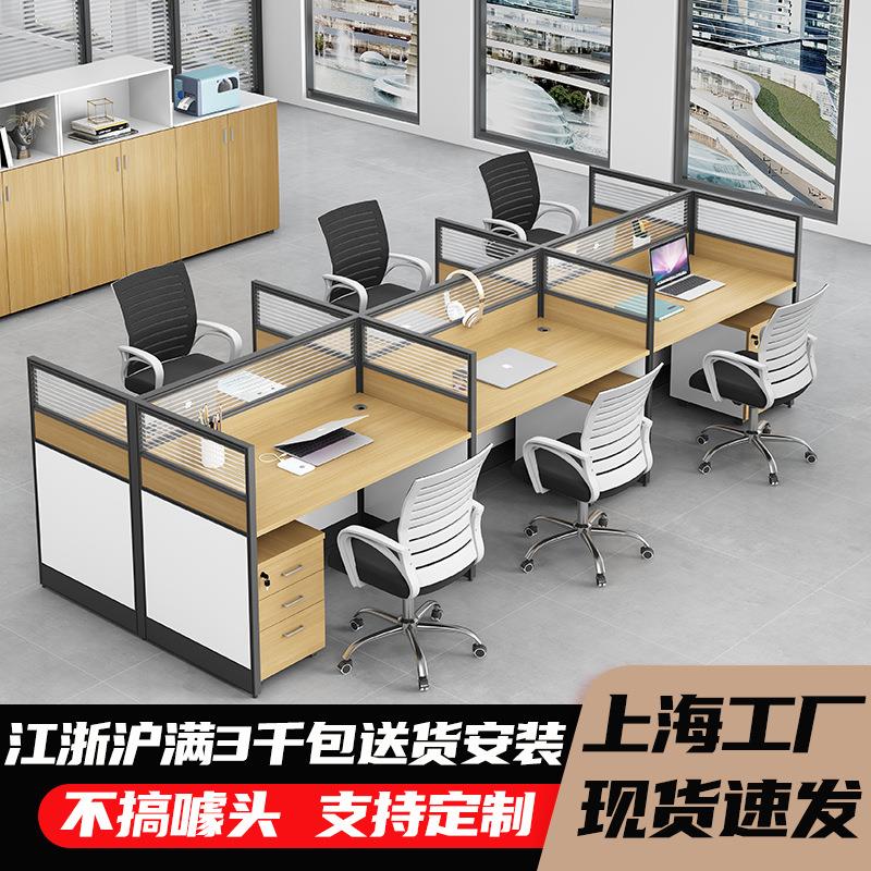 职员桌办公桌椅组合电脑桌简约办公家具员工桌办工卡位隔断屏风桌