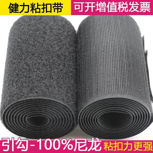 健力优质全尼龙魔术贴勾面毛面粘扣带纺织辅料黑白彩色引钩牌