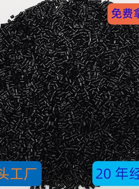 黑色母粒塑料色母料吹膜注塑拉丝浓缩PPPE增亮光黑色餐盒母料颗粒