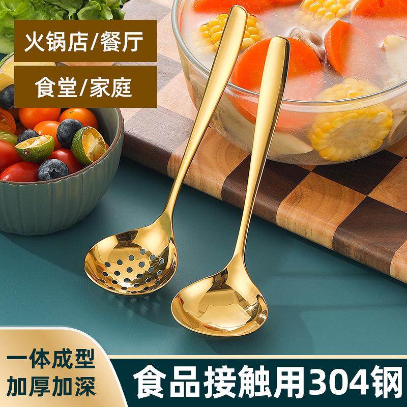 304不锈钢火锅汤勺粥勺隔热防烫大号小号套装商用一体成型精致