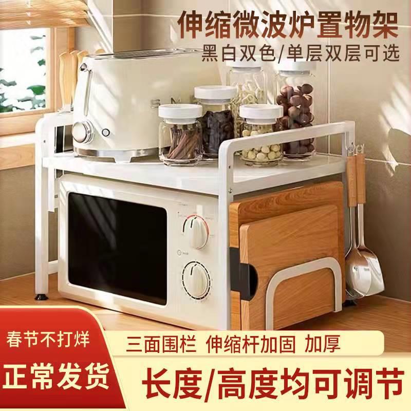 厨房置物架微波炉架落地可伸缩调节三层放烤箱电饭煲厨房收纳架子