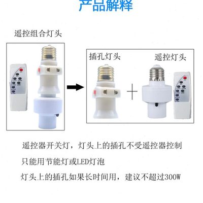 灯头转换器灯口插座一体遥控e27螺口带开关多功能罗螺纹螺旋灯座