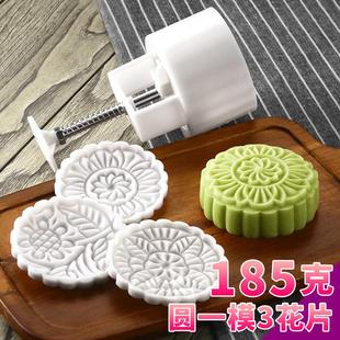 带三个花片 按压式 185克 大号150克 月饼模 手压月饼模具加头