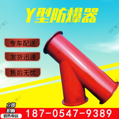 供应Y型防爆器 体积小 Y型防爆器 专车配送 Y-FBQ120型Y型防爆器