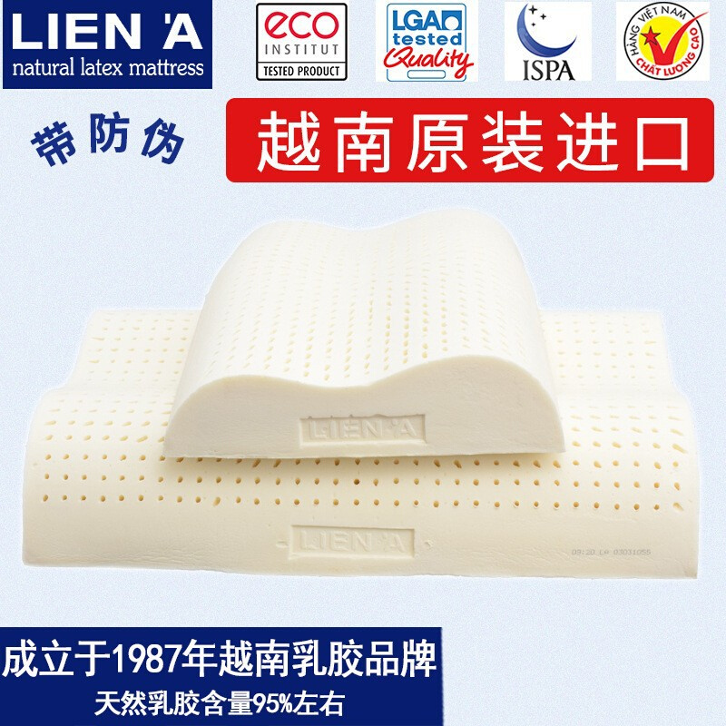 新款越南进口天然乳胶枕头liena颈椎枕成人护颈学生枕芯儿童