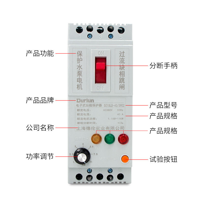 德伦三相380V潜水泵电机缺相保护开关1-120kw过载流短路增氧风机