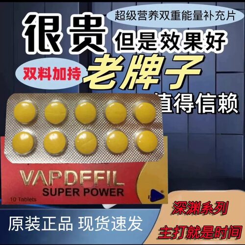 印度熬夜劳动不等待增强精力耐力携带方便 原研10粒装进口代购