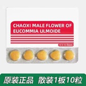 带字母SRPL 印特色36h三角片黄金二合一双笑度十粒强超希超男