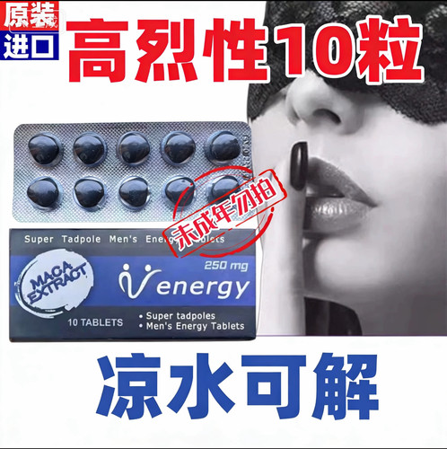 欧代购美国原装进口成人滋补玛咖片玛卡片三角片正品高纯度二合一
