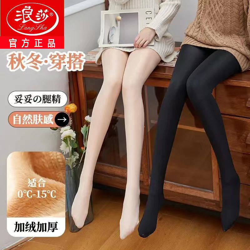浪莎秋冬光腿神器打底裤女双层加绒加厚保暖袜外穿踩脚连裤美肤袜