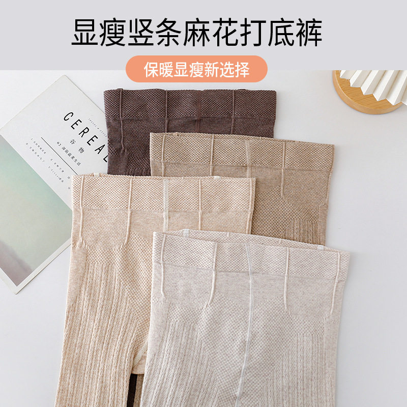 女春秋麻花条纹棉质连裤袜热卖奶白色压力显瘦打底裤灰色