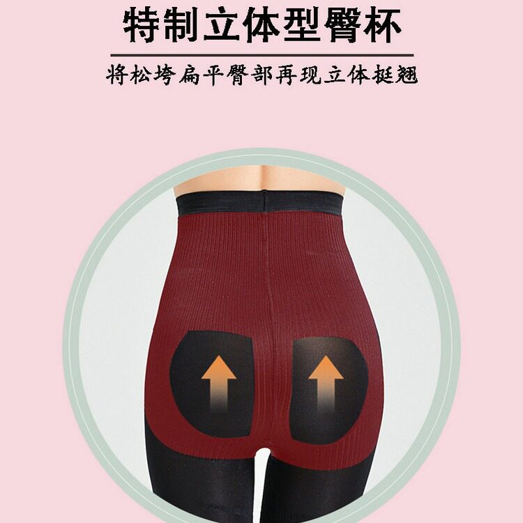 春秋连裤袜打底九分裤瘦大腿收腹女士高弹压力袜塑身提臀美体紧身