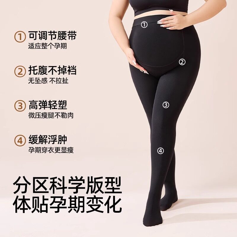 孕妇打底袜春秋打底裤光腿神器外穿裤子连裤袜踩脚秋冬装加绒加厚