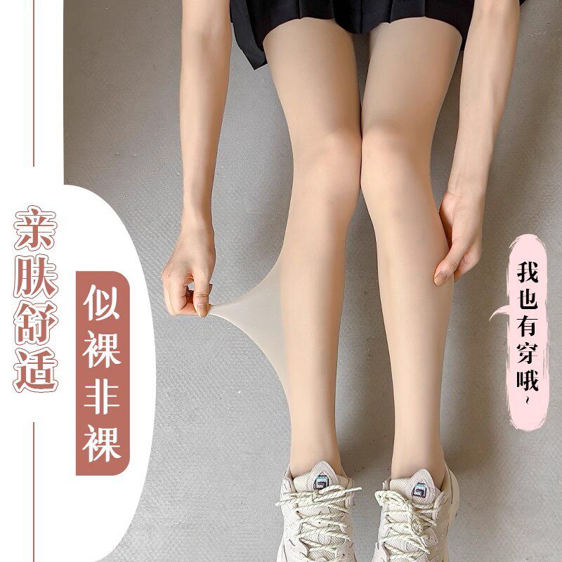 裸感光腿神器丝袜女秋冬款超自然肉色假透肉加厚加绒连裤袜打底裤