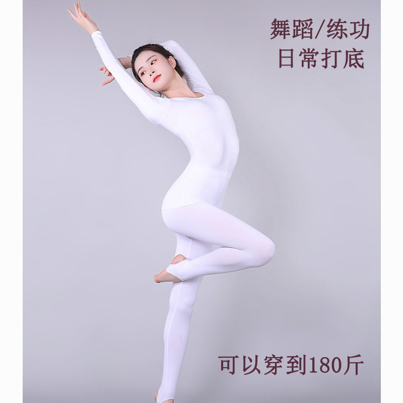 舞蹈打底衫女肤色演出服肉色无缝紧身内衣隐形舞蹈衣学生裤袜高弹