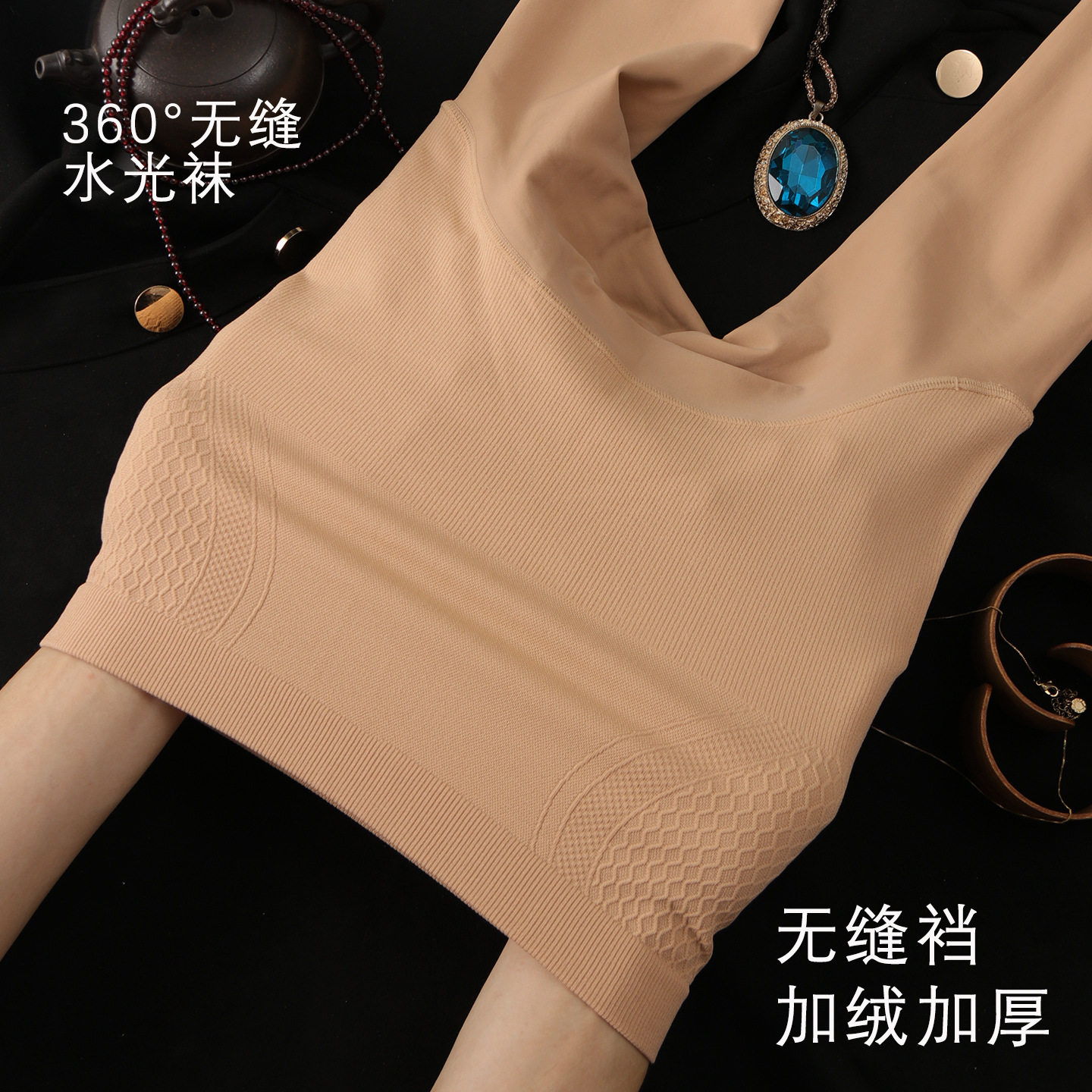 无痕裆水光袜光腿神器女秋冬加绒裸感肉色连裤袜加厚无缝裆打底裤