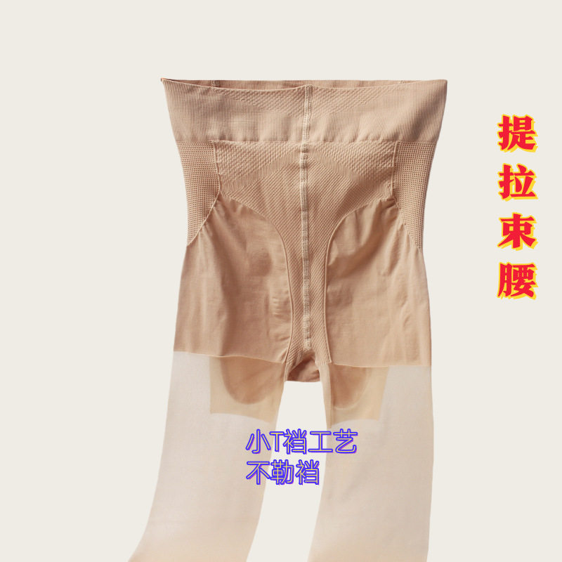 夏季超薄连裤袜春秋中厚高腰大码菠萝钢丝袜外穿打底裤任意剪收腹