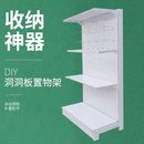 网红收纳置物架家用出租洞洞板放 衣柜简易自由组合开金属式