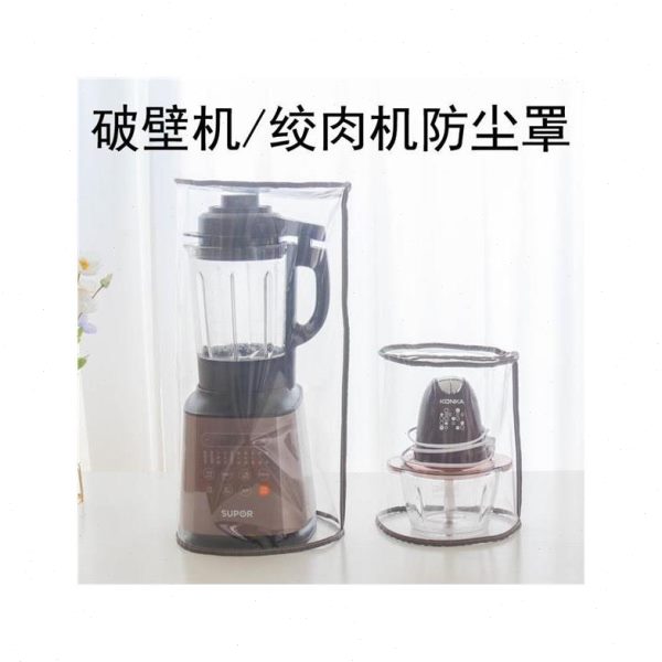 收纳豆浆机绞肉机防尘罩罩榨汁机透明套破壁机料理机防水防油保护