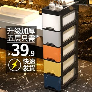 25cm置物柜窄储物 20多层 18家用缝隙收纳柜厨房浴室柜塑料抽屉式