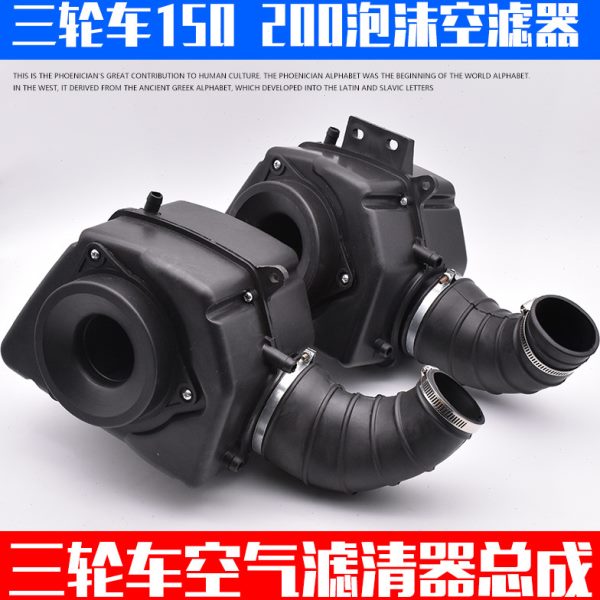 福摩托车三轮车过滤器空气田隆鑫滤清器 20总成0空气宗申150