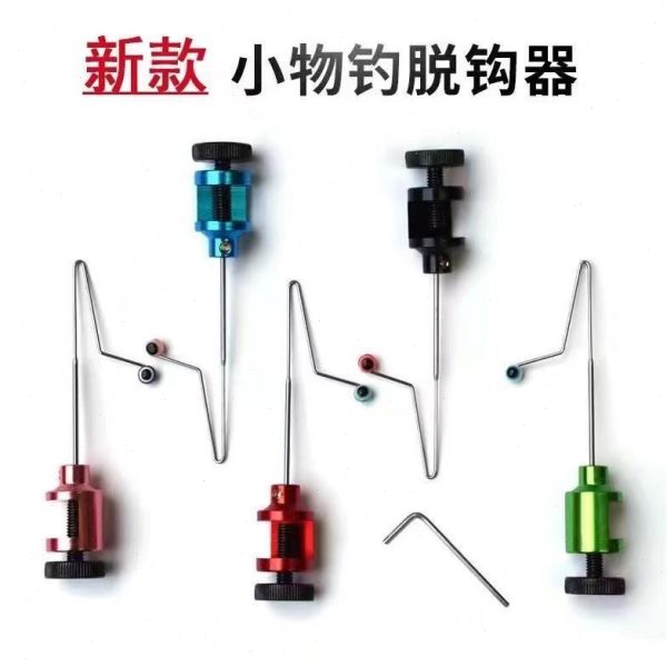 钩摘飞钓鱼挡超硬针鱼钩钓台针磕挡器鲫鱼器摘鱼护脱取钩大器器