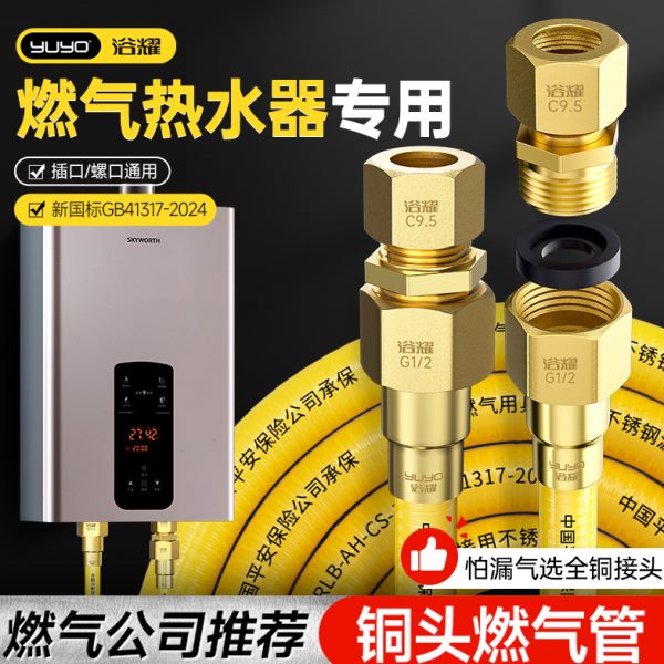 不锈钢子煤气燃气管专用天然气新波纹管国标连接管燃气热水器专用