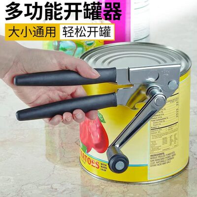 瓶开盖起子开手动刀开家用开罐器简易伤不商用手工具神器罐头罐头