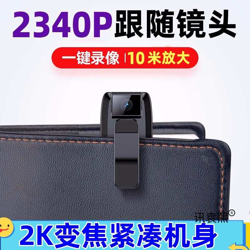 高清录像机执法拍摄记录仪dv摄影头便捷式拇指相机带录音录像神器