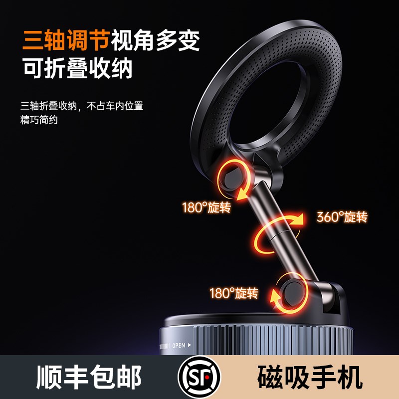 真空吸附MagSafe磁吸车载手机支架202K5新款多功能吸盘式车内导航