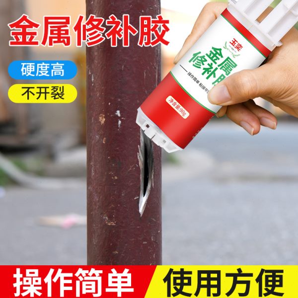 油箱金属耐高温暖气片专用胶防水补漏ab胶焊接胶太阳能水箱铸工胶
