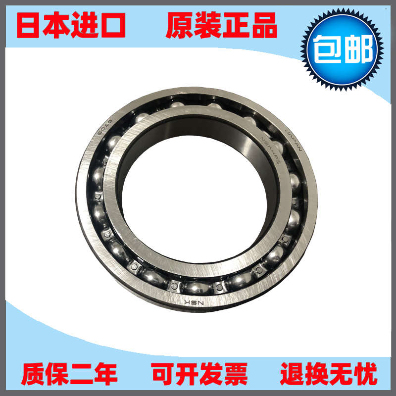 6017c3e  轴承nsk6016zz60206018进口6019 6K022  6024dducm 6021
