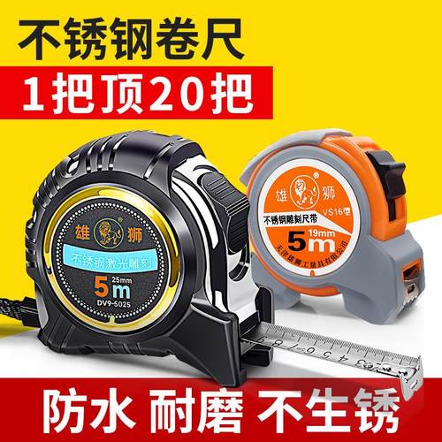 钢卷尺子高精度钢卷尺米米米高档五米不锈钢卷尺.木工