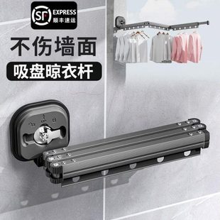 阳台衣杆吸盘免打孔伸缩晾衣杆衣架折叠隐形神器窗户家用凉