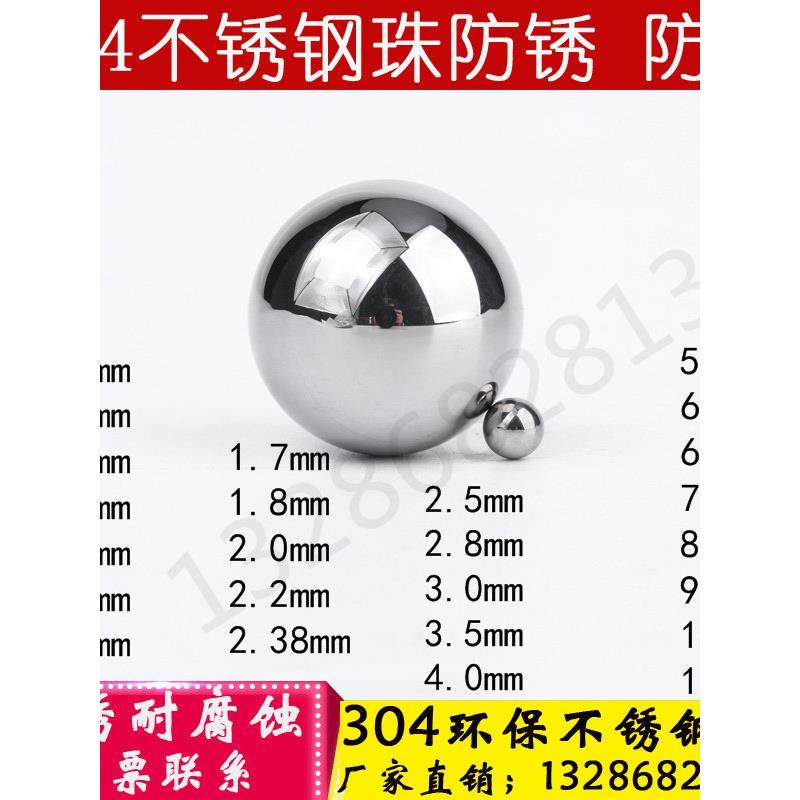 实心不锈钢球mm不锈钢球/.///钢球/mm珠宝抛光和研磨