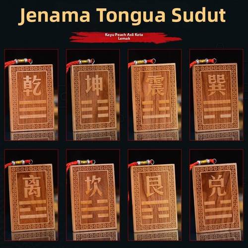 补角牌坤卦干卦坤位房屋缺角艮卦巽卦天然桃木八卦牌木质挂牌挂件