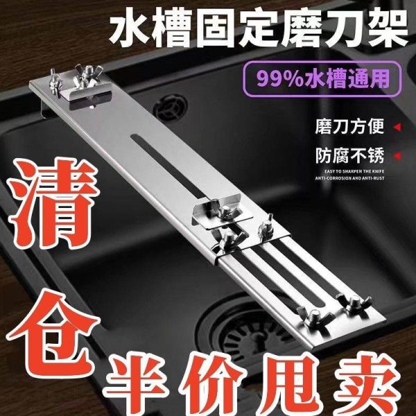 角不锈钢固定磨刀加厚架塘定架伸缩磨刀石新款子架支架水槽油