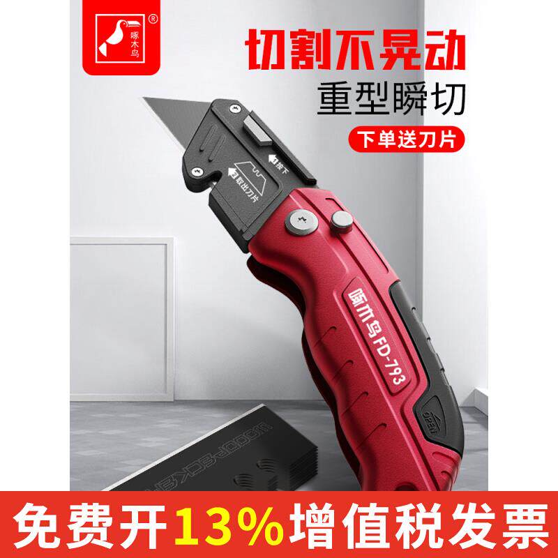 美工刀重型全钢加厚工具折叠壁纸刀电工刀裁纸切割刀多功能