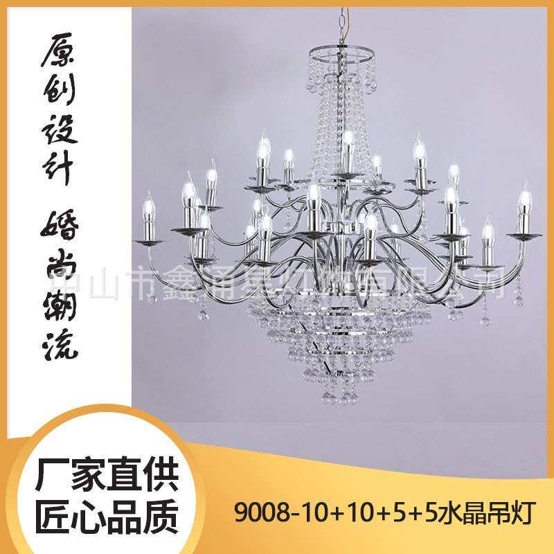 婚礼礼堂欧式水晶珠帘吊灯电镀铁艺灯饰装饰布置道具婚庆专用