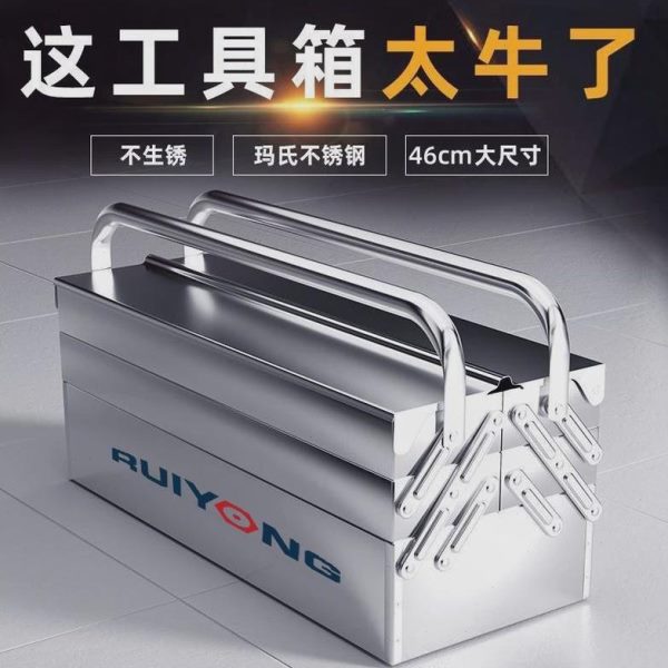 家厂三层工业不锈钢工具箱手提式超厚折叠铁皮收德国进口车载家用